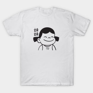 Mei Mei (妹妹) T-Shirt